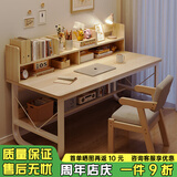 悦美妙电脑桌台式学生简易书桌书柜书架一体写字桌子家用办公学习桌 【单桌款】枫樱木色120*60cm