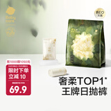 bc babycare一次性内裤女纯棉孕产妇坐月子产后用品免洗旅行内裤【安心灭菌】 山茶柔15条 XXL码（适合150-170斤）