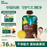 英氏婴幼儿有机玉米果蔬泥100g 宝宝外出速食即食辅食蔬菜泥6个月以上