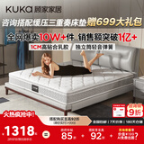 顾家家居（KUKA）京东家具天然乳胶弹簧席梦思主次卧床垫子梦想垫旗舰版2.0X2.2米