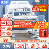 读书郎儿童学习书桌椅套装多功能可升降中小学生桌椅子写字桌家用课桌 环保桌面+抑菌椅垫蓝