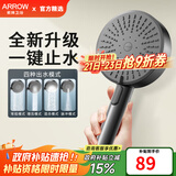 箭牌（ARROW）【政府补贴】手持花洒头增压淋浴手持单花洒莲蓬喷头硅胶出水孔 拨片4档增压+一键止水【单件-D款枪灰】