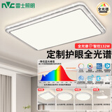 雷士（NVC）吸顶灯客厅灯语音智能现代轻奢新中式卧室灯led照明灯具套餐-晶宏 【全光谱快装】智控3室2厅风扇灯
