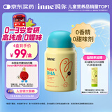 Inne因你婴幼儿dha婴儿藻油30粒/瓶 宝宝儿童DHA软胶囊0岁可吃