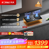 方太（FOTILE）燃气灶天然气 台嵌两用 5.2kW*猛火 可调节底盘换装灶 02-TH27B 政府补贴20%