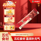 徐福记5红混合即食包馅酥袋装75g 添加枸杞红枣红豆 营养早餐