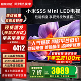 小米（MI）电视55英寸液晶4K超高清2025款一级能效红米平板电视机Mini LED智能游戏投屏家用客厅彩电以旧换新 55英寸 【豪华影院版】S55 Mini+电视音箱