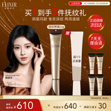 怡丽丝尔（ELIXIR）眼霜精华护肤淡化深纹提拉紧致黑眼圈金管22g紧致抗老淡纹礼物女