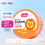 爱护（Carefor）婴儿玉米爽身粉儿童痱子粉不含滑石粉带粉扑清爽140g*1盒