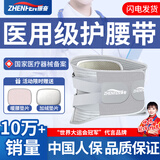 振奋医用护腰带腰间盘突出腰肌劳损神器久站久坐支撑腰椎束腰带男女士 小码【90-120斤】腰围75-85cm 四根钢板+暖腰垫片+加绒保暖垫片