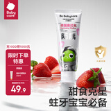 bc babycare儿童牙膏益生菌奥拉氟防蛀护齿防龋1-6岁宝宝口腔清洁牙膏牙刷 【新款】草莓味 45g 1支