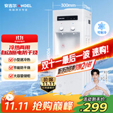 安吉尔饮水机家用制冷制热一体机上置桶装水抽水器即热式直饮水烧水一体茶吧机烧水壶Y1351LKD-C