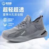 蓝鸥盾劳保鞋男女透气防臭钢包头防砸防刺穿工作安全工地鞋DL1070 42