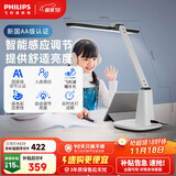飞利浦（PHILIPS）阅读护眼台灯自营家用全光谱国AA级学生儿童学习防蓝光A1国家补贴
