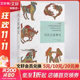 当代占星研究 占星学入门丛书 苏汤普金斯著胡因梦译 伦敦占星学院的指定教材 图书