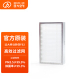 远大【耗材】远大肺保系列产品FE/FB/FD/FC高效H13级HEPA滤芯 超级过滤器 FB移动肺保滤芯1盒(6片装）