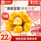 良品铺子蜂蜜甘栗仁80g*5袋板栗熟食休闲零食小吃