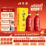 口子窖 六年型 52度450ml*2双瓶装