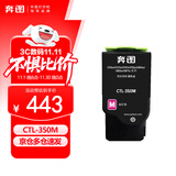 奔图（PANTUM）CTL-350M 原装耗材 红色粉盒 标准容量 适用于CP2510DN/CM7115DN/CP2500DN智享版/CP5055DN/CM5055DN墨盒硒鼓