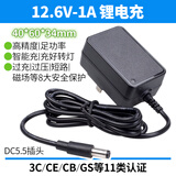 耐杰12V锂电池大容量移动电源伏充电儿童电动玩具车户外电瓶三元小体积 12.6V 1A充电器(过3C认证）