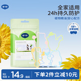 戴·可·思（Dexter）婴儿植物精油手环 儿童夏季防护手带 户外防护手环20条*1袋