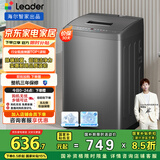 统帅（Leader）海尔智家出品波轮洗衣机全自动京东自营 7公斤小型家用出租房 抗菌除螨 以旧换新国家补贴@B70M10B