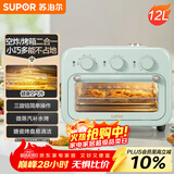 苏泊尔家用多功能空气炸锅电烤箱一体空气循环免翻面12L 小型烘焙可视玻璃门清新绿OJ12AK810