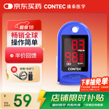 CONTEC康泰医用家用血氧仪指夹式氧饱夹检测老人 CMS50DL