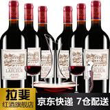 拉斐【旗舰店】法国原酒进口红酒 庄园窖藏干红葡萄酒 750ml*6瓶整箱
