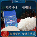 瑶珍【源头直发包邮】瑶珍香米轻碾香米2斤 老稻种香米 大米 绿色食品