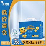 米兜熊（MIDOUXIONG）至尊款拉拉裤XXXL38片婴儿学步裤尿不湿【品牌直供 安心品质】