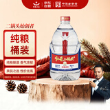 红星二锅头 大桶 清香型白酒 52度 2L 大桶装 纯粮口粮酒 泡酒