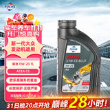 福斯（FUCHS）全合成机油高性能润滑油泰坦蓝油0W-20 1L C5 养车保养