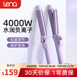 lena 卷发棒32mm大卷 负离子电卷棒 卷发神器 韩式大波浪卷刘海烫发美发器 生日礼物送女友LN-922S 【护发护色】28mm韩式中卷