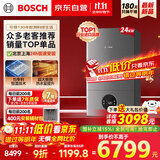 博世燃气壁挂炉G6300 Pro【国补15%】天然气采暖炉厨房好物热水器恒温地暖 暖气片L1P27-G6301W 24C