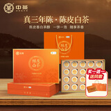 中茶茶叶陈皮白茶茶叶礼盒白牡丹白茶礼盒陈皮茶小金饼茶叶200g礼品