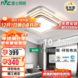 雷士照明（NVC）LED吸顶灯现代简约卧室书房灯全光谱RA98叠舞36w三色方形包安装