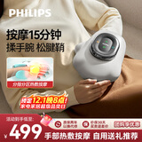 飞利浦手部按摩器按摩仪手指手掌手腕关节腱鞘炎热敷按摩仪按摩送爸妈女友生日节日礼物3101A
