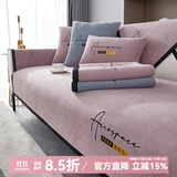 钟爱一生刺绣雪尼尔沙发垫套装四季通用沙发罩套巾防滑盖布定制沙发坐垫子 雪尼尔 字母完美-香芋紫 45cm*45cm 抱枕套