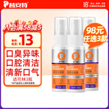 普安特宠物猫咪狗狗口腔清洁喷雾去口臭除异味洁齿水溶牙菌斑牙黄适可林