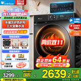 小天鹅（LittleSwan）滚筒洗衣机全自动家用 12公斤大容量 水魔方 变频 1.1洗净比  高温除螨除菌 羽绒洗 国家补贴内衣 【带烘干618P】12KG巡航除菌+水魔方智投
