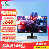 泰坦军团 27英寸 原生200Hz FastIPS 硬件低蓝光护眼 HDR高动态不闪屏技术 1msGTG 电竞电脑显示器 P2710G2