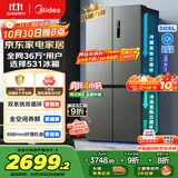 美的（Midea）531双系统双循环十字对开四开门风冷无霜一级变频国家补贴大容量家用智能电冰箱MR-531WSPZE