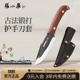 张小泉墨染古韵不锈钢多用刀锻打菜刀锋利黑色锤纹户外菜刀 D100381