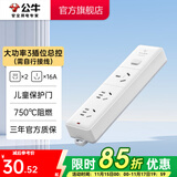 公牛（BULL） 插座新国标/插排/无线/自行接线/无插头无电源线 【16A大功率3位总控无线】GN-406D