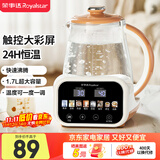 荣事达（Royalstar）恒温水壶  恒温壶婴儿温奶调奶器冲泡奶粉烧水壶热水壶开水壶1.7L大容量 养生壶 RS-MK17Q