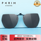 派丽蒙（PARIM）墨镜夹片式女开车偏光轻薄近视眼镜太阳镜男防紫外线防晒