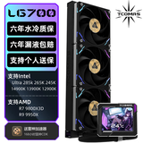 TCOMAS钛钽LG700 PRO 360黑色一体式CPU水冷散热器 3.5英寸IPS屏幕 ARGB光效 支持intel/AMD
