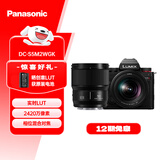 松下S5M2（20-60mm+50mm）（Panasonic）S5二代 全画幅微单相机 约2420万有效像素 新相位混合对焦