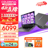 七彩虹隐星P15 游戏本 50系满性能独显 40系独显直连高刷 学生设计 软件编辑笔记本电脑 满血电竞笔记本 隐星P15TA:I7-13650HX/4070 灰 *咨询客服:【无内存硬盘版可升级】